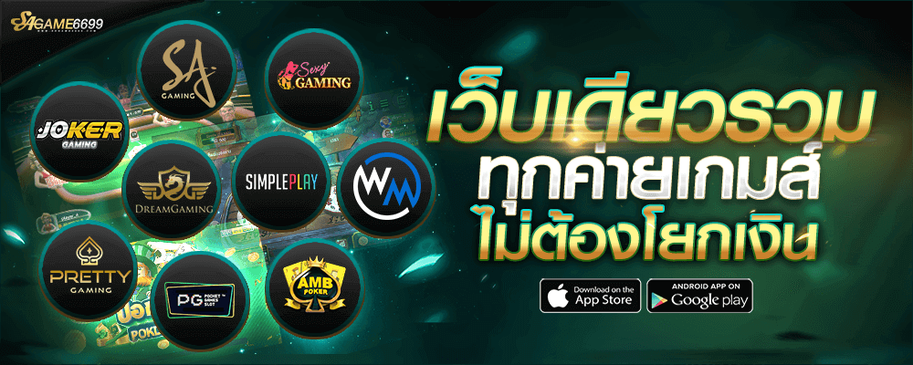 sagame6699_casino_ (1)